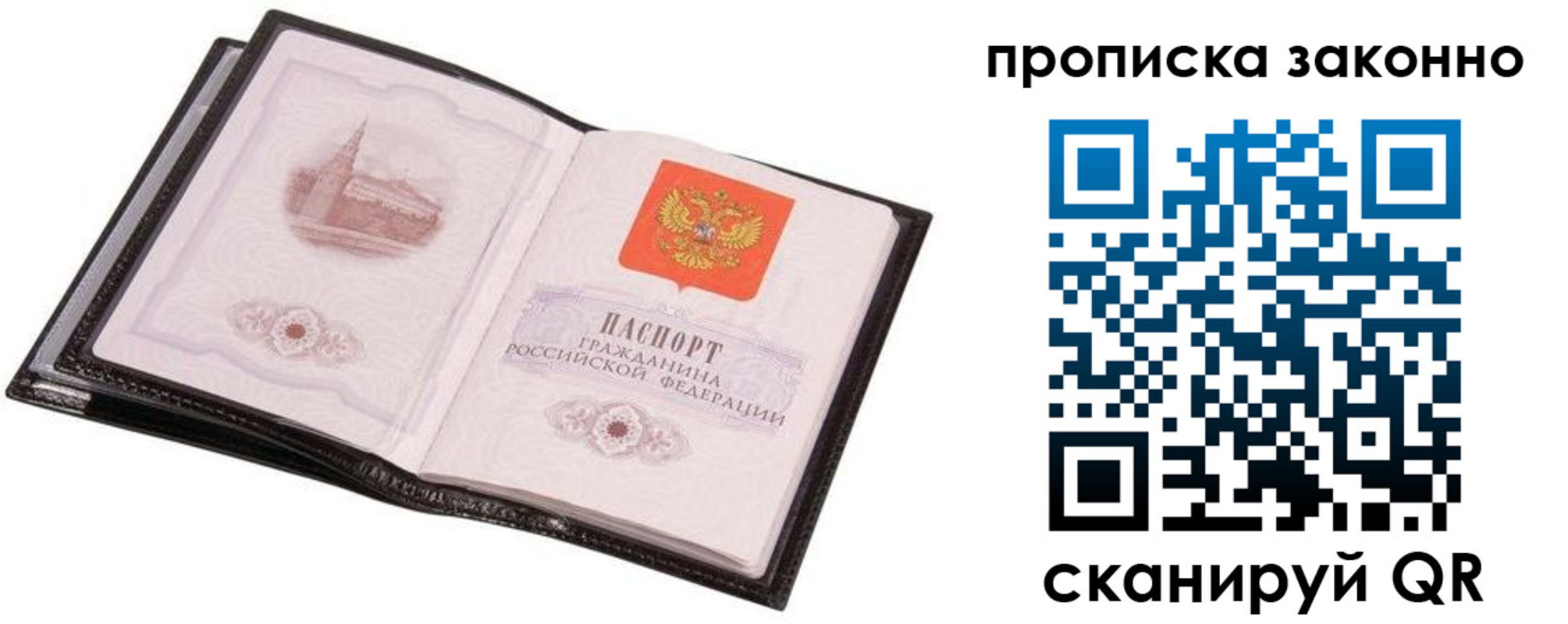 пропишу в квартире в Озёрске
