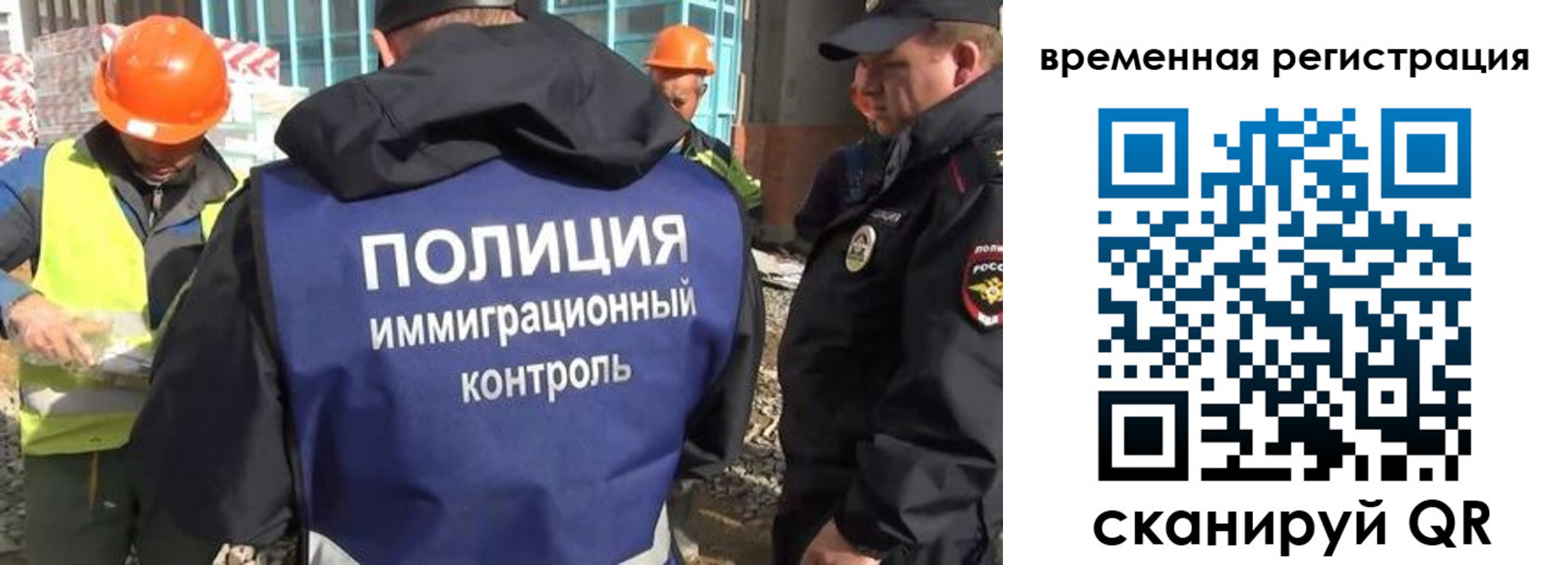 временная регистрация в Озёрске
