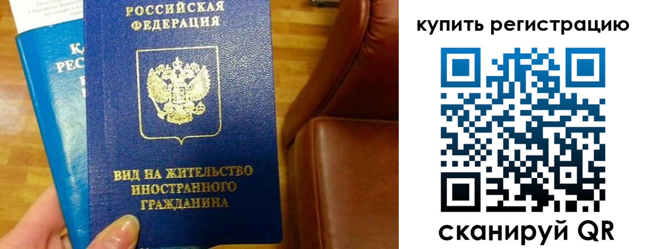 временная регистрация поиск в Озёрске
