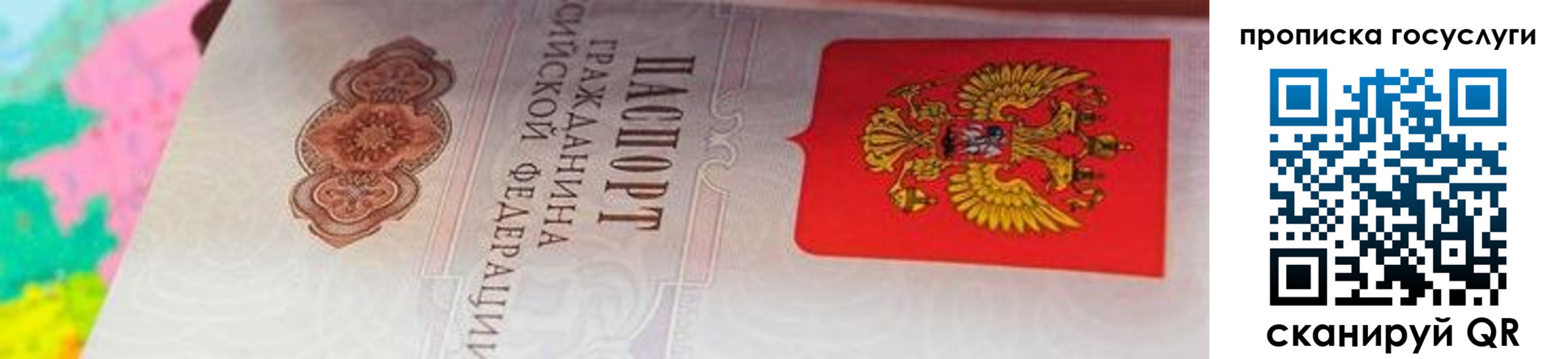 временная регистрация адрес в Озёрске