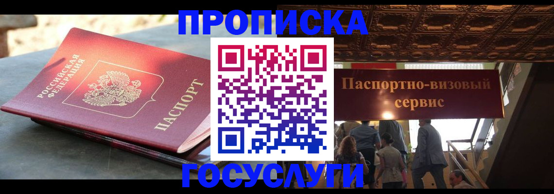 временная регистрация в квартире в Озёрске