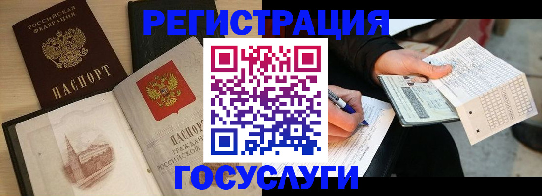 прописка для кредита в Озёрске