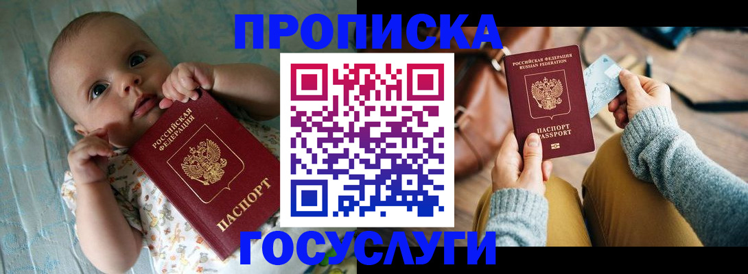 временная регистрация купить в Озёрске