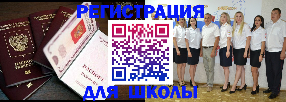 временная регистрация в Озёрске