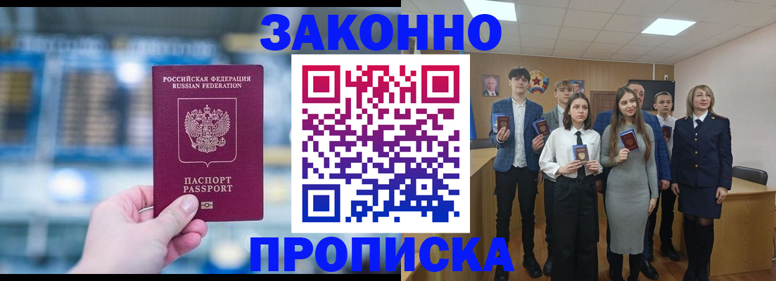 прописка от собственника в Озёрске