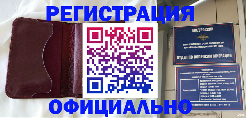 временная регистрация госуслуги в Озёрске