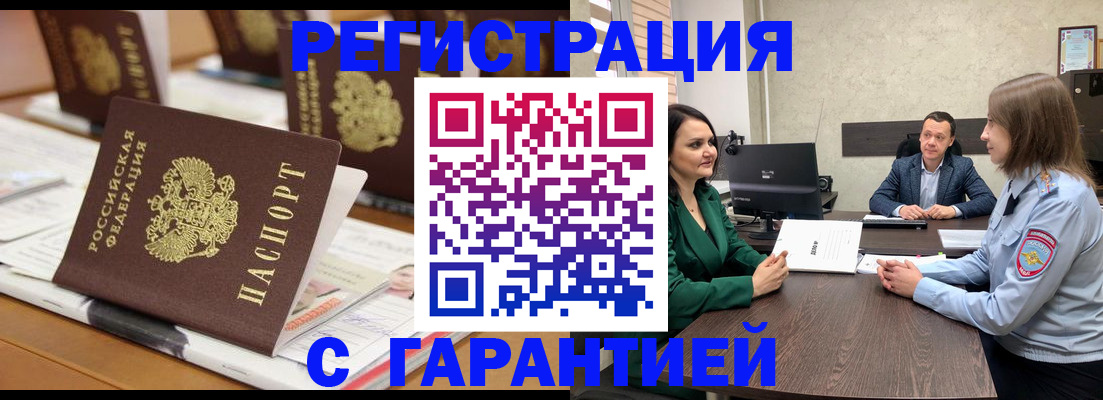 временная регистрация в квартире в Озёрске